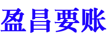 通辽债务追讨催收公司